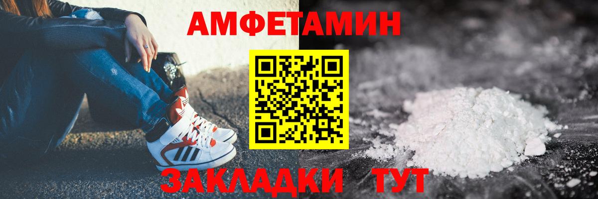 Амфетамин Premium Заречный