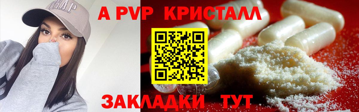 Alpha PVP кристаллы  Вход с VPN  Alpha-PVP СК  A-PVP кристаллы  Alpha-PVP  Заречный 