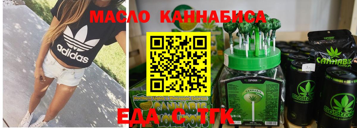 Cannafood марихуана Заречный