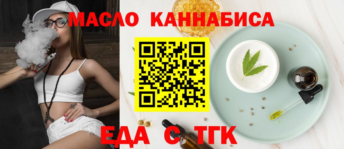 Заречный  Cannafood конопля  Вход с VPN 