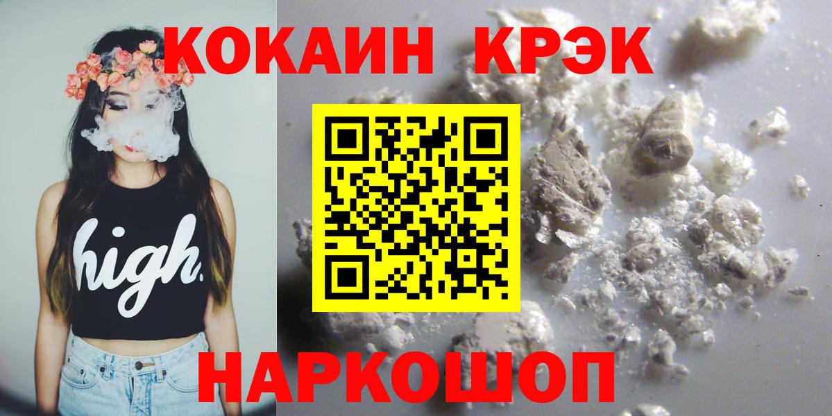 Заречный  Кокаин FishScale  Вход с VPN  цена   КОКАИН VHQ 