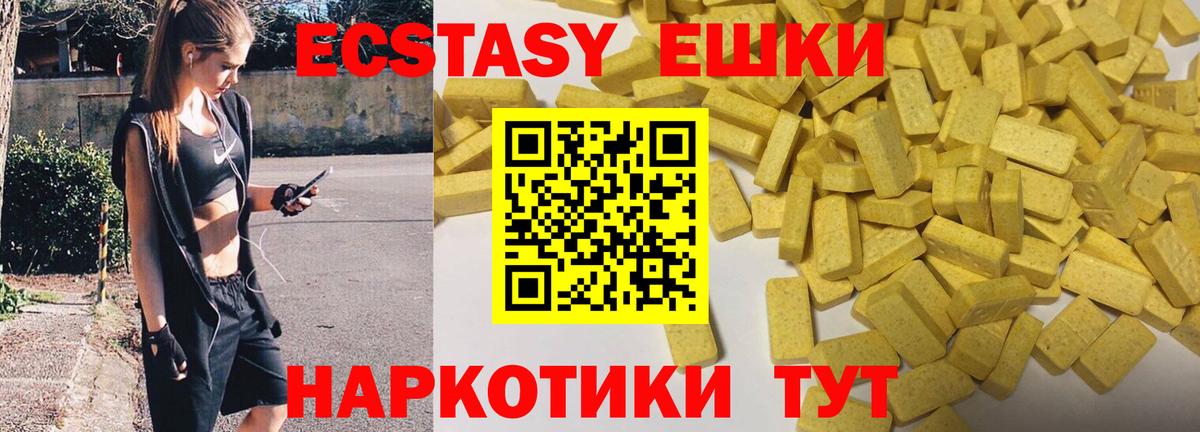 ЭКСТАЗИ  Вход с VPN  гидра ССЫЛКА  Заречный  ЭКСТАЗИ таблы  ЭКСТАЗИ XTC 