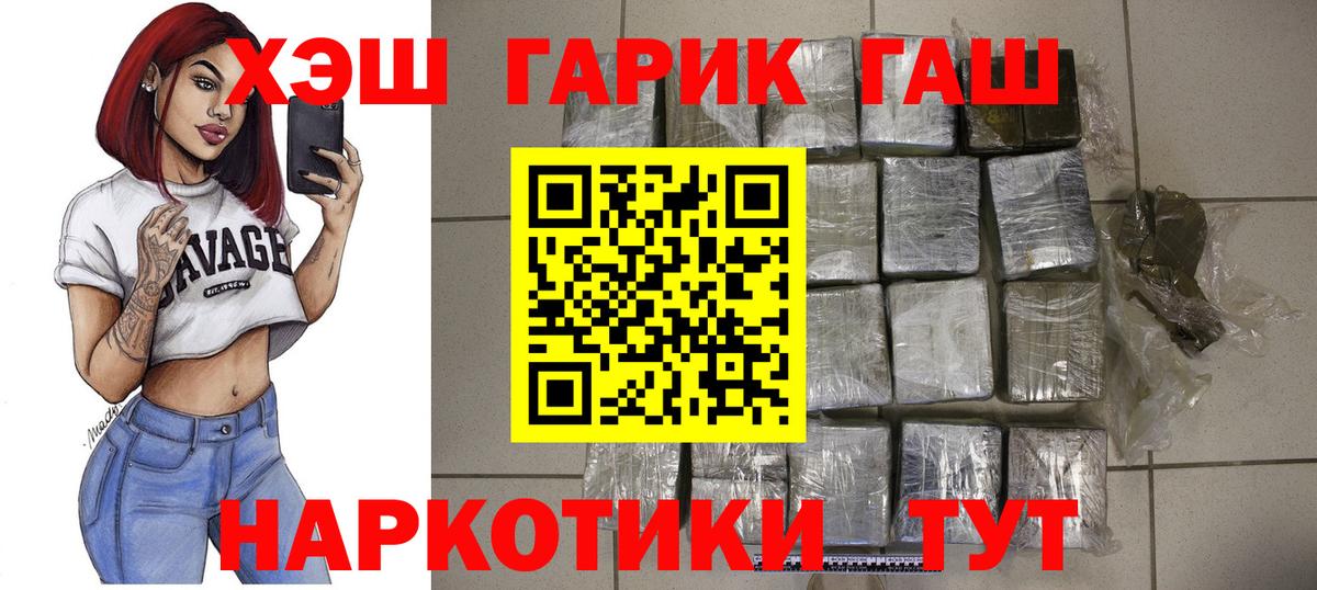 ГАШ убойный Заречный