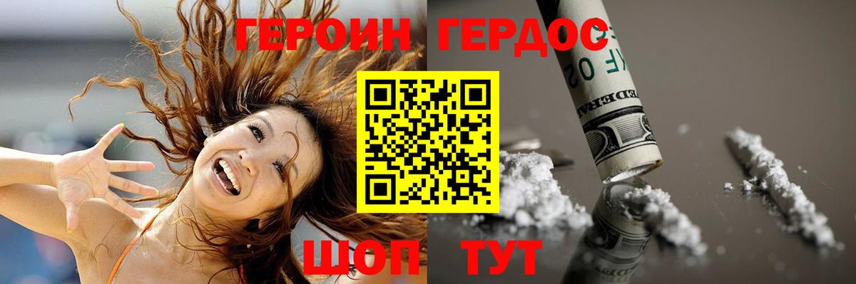 Заречный  Героин герыч  ГЕРОИН  Вход с VPN 