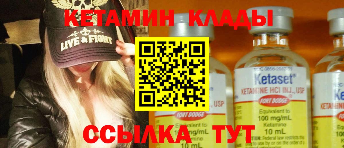 КЕТАМИН ketamine Заречный