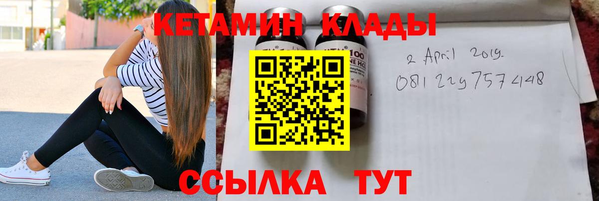 КЕТАМИН ketamine  КЕТАМИН ketamine  Заречный  Вход с VPN 