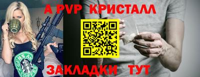 а пвп мука Новокубанск
