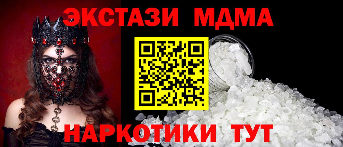 МДМА молли Заречный