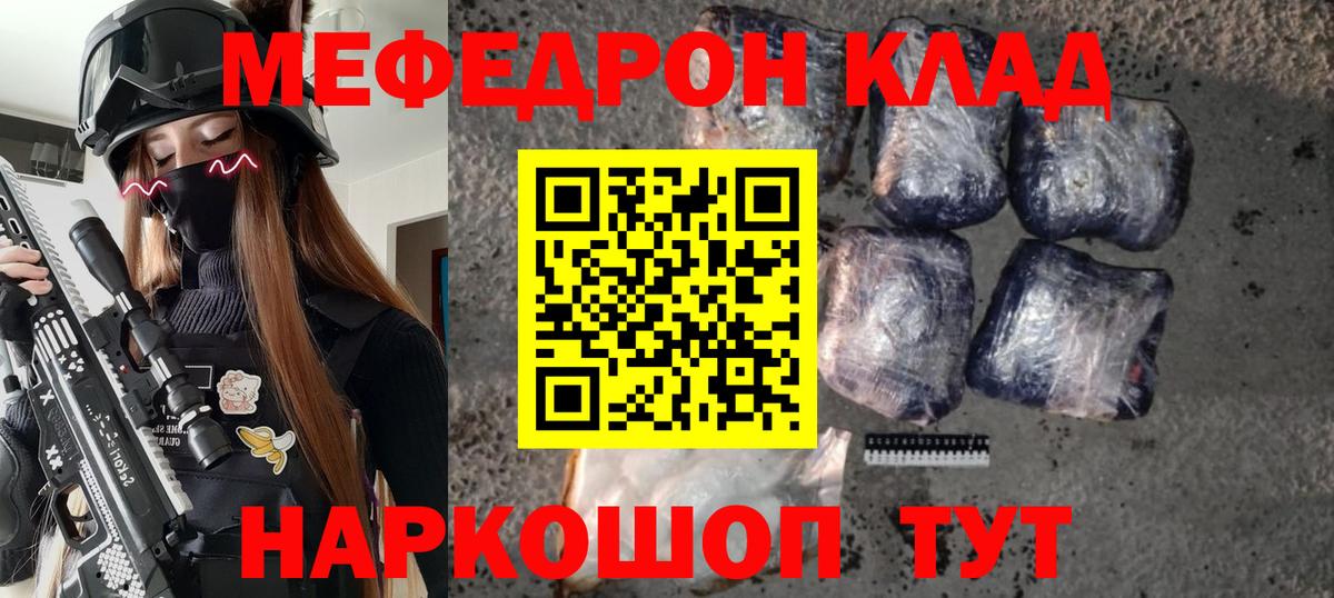 Заречный  МЯУ-МЯУ мука  Меф  Мефедрон VHQ  Вход с VPN  МЯУ-МЯУ 