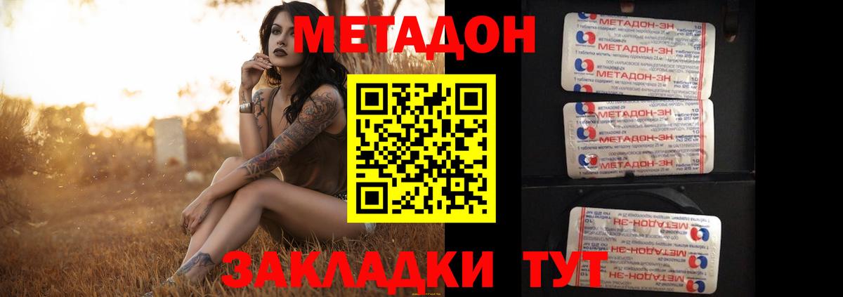 hydra как войти  Вход с VPN  Заречный  Метадон мёд  Метадон белоснежный 