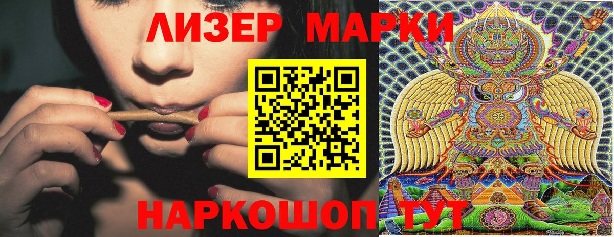Марки 25I-NBOMe 1,8мг  Наркотические марки  Заречный  Вход с VPN 